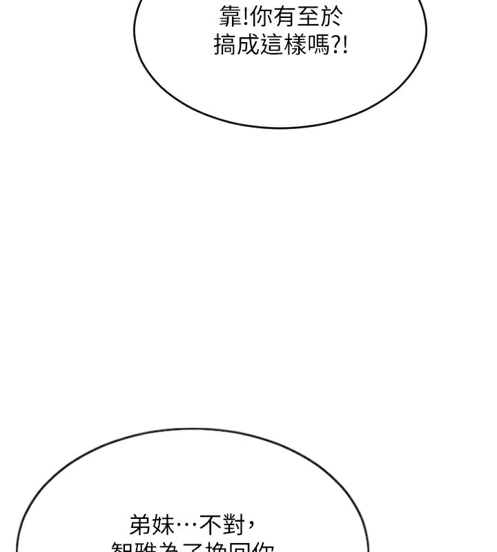 单身即纵慾第10話-妳變得好主動