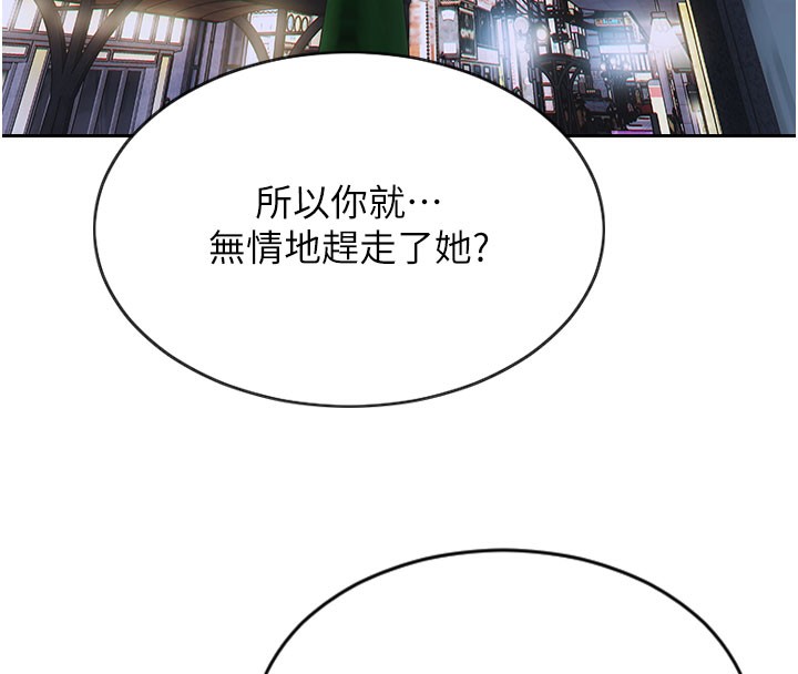 单身即纵慾第10話-妳變得好主動