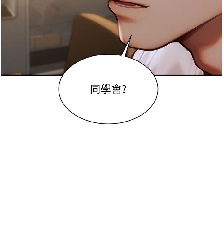 单身即纵慾第10話-妳變得好主動