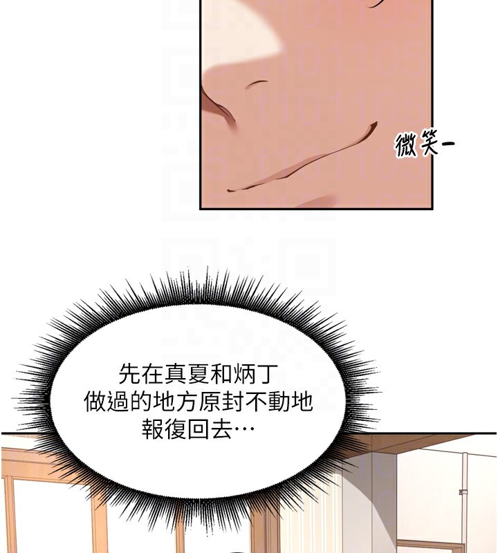 里长孙子开麦啦第16話-罪惡和興奮並存的快感