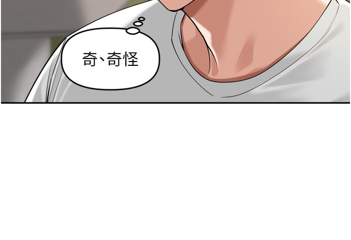 里长孙子开麦啦第16話-罪惡和興奮並存的快感