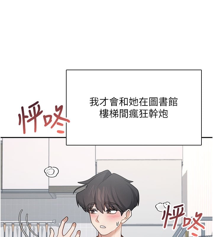 飞机杯女神连线中第21話-這次輪到我霸王硬上弓&hearts;