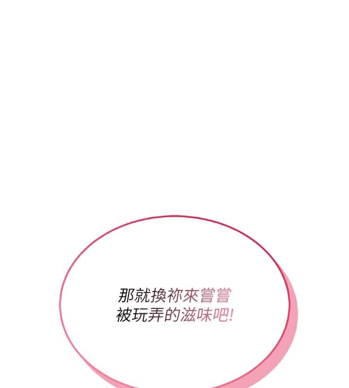 飞机杯女神连线中第21話-這次輪到我霸王硬上弓&hearts;