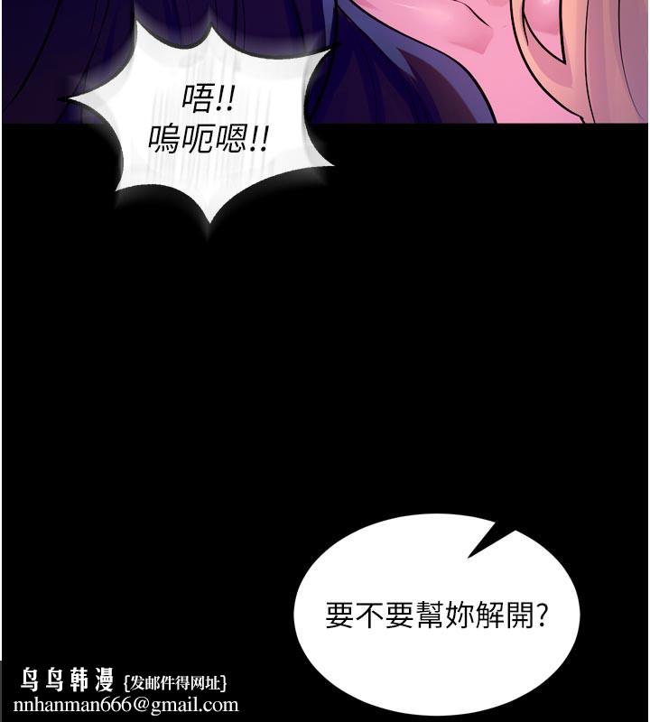 狱火重生第26話-妳只是任人便溺的容器