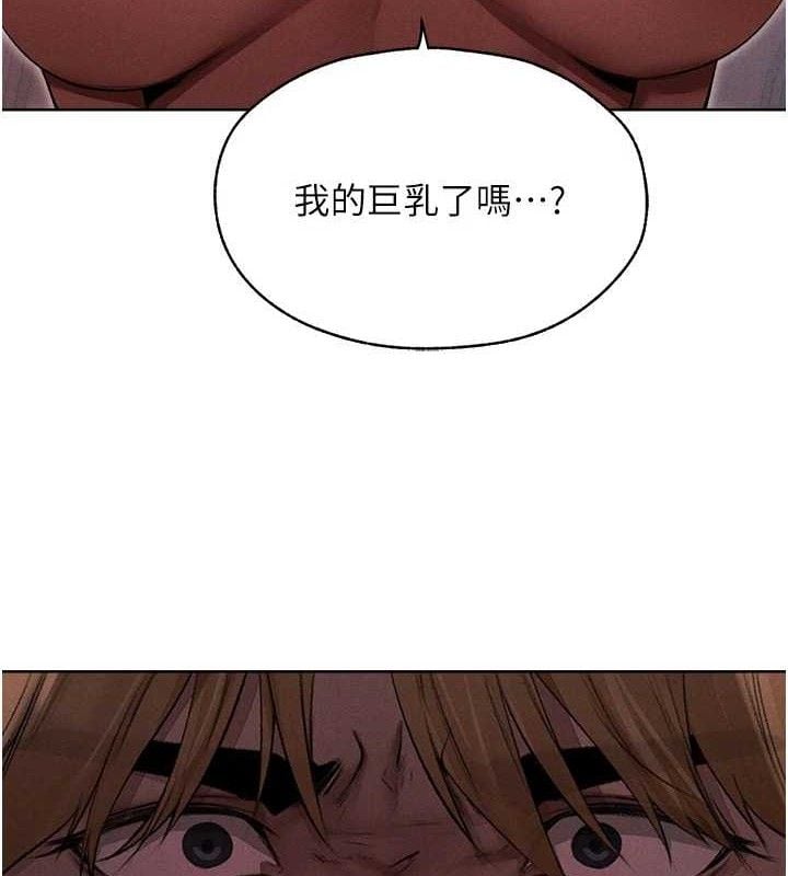异界猎妻人第91話-被護衛月下偷菊&hearts;