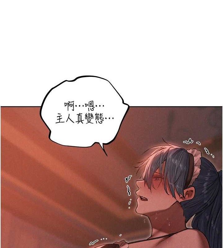 异界猎妻人第91話-被護衛月下偷菊&hearts;