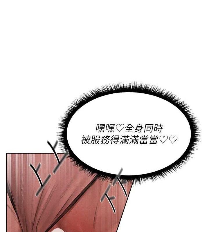 异界猎妻人第91話-被護衛月下偷菊&hearts;
