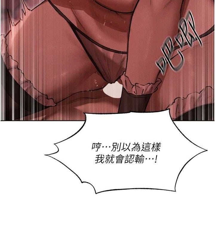 异界猎妻人第91話-被護衛月下偷菊&hearts;