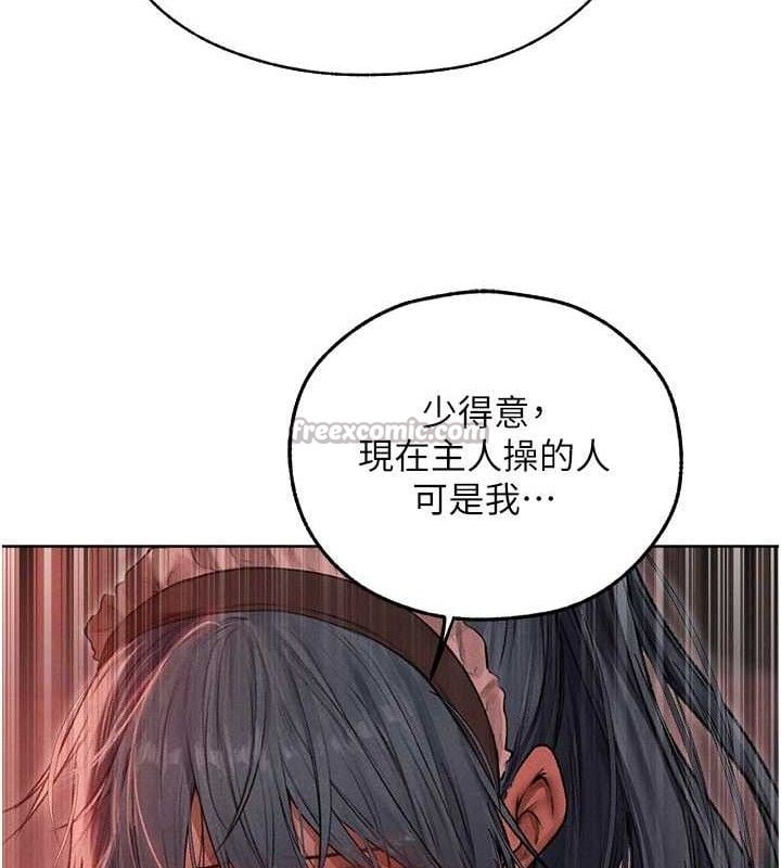 异界猎妻人第91話-被護衛月下偷菊&hearts;