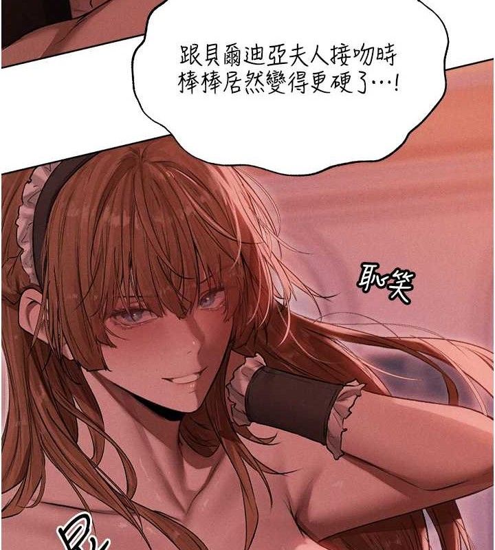 异界猎妻人第91話-被護衛月下偷菊&hearts;