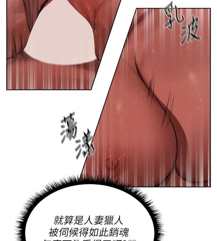 异界猎妻人第91話-被護衛月下偷菊&hearts;