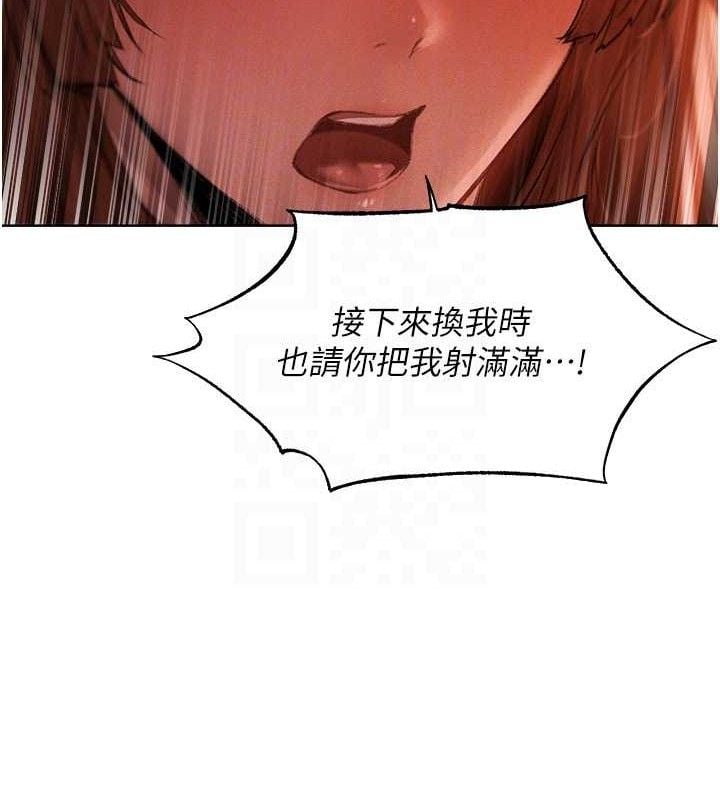 异界猎妻人第91話-被護衛月下偷菊&hearts;