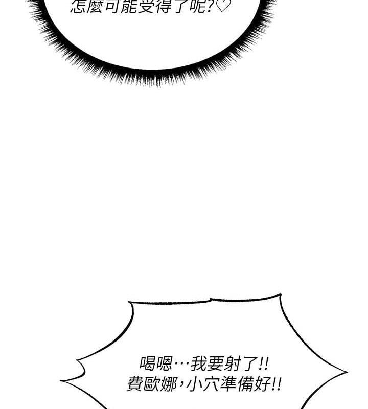 异界猎妻人第91話-被護衛月下偷菊&hearts;
