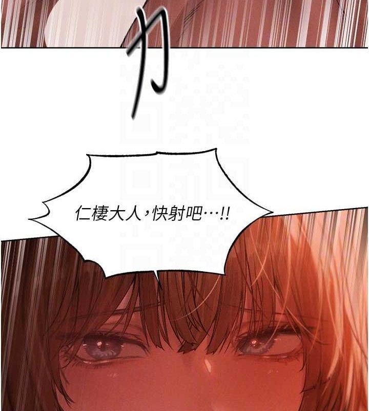 异界猎妻人第91話-被護衛月下偷菊&hearts;