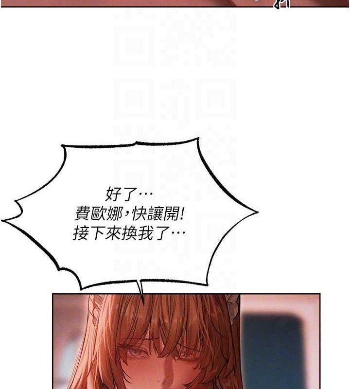 异界猎妻人第91話-被護衛月下偷菊&hearts;