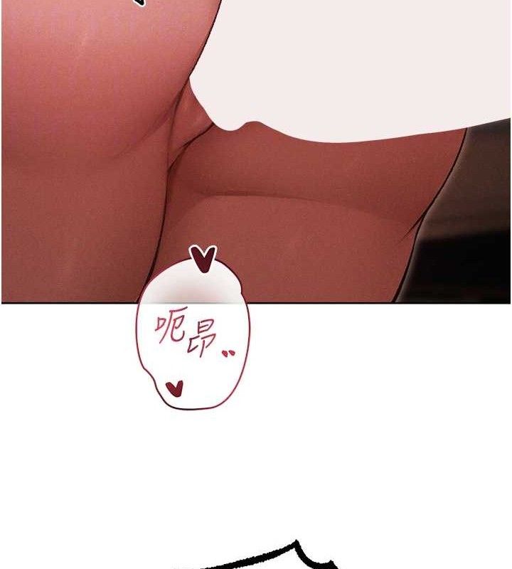 异界猎妻人第91話-被護衛月下偷菊&hearts;
