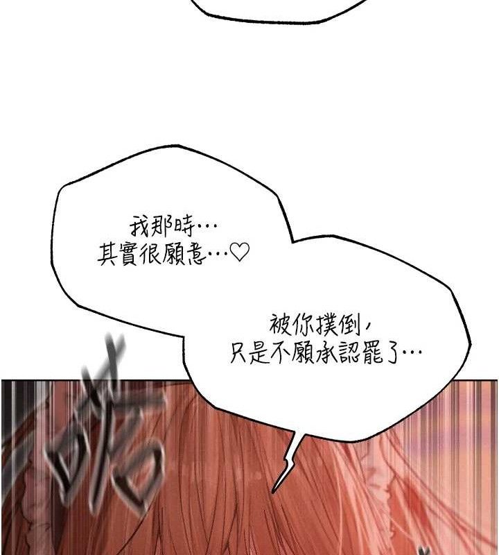 异界猎妻人第91話-被護衛月下偷菊&hearts;