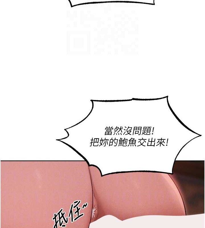 异界猎妻人第91話-被護衛月下偷菊&hearts;