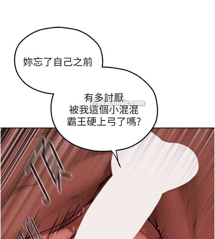 异界猎妻人第91話-被護衛月下偷菊&hearts;
