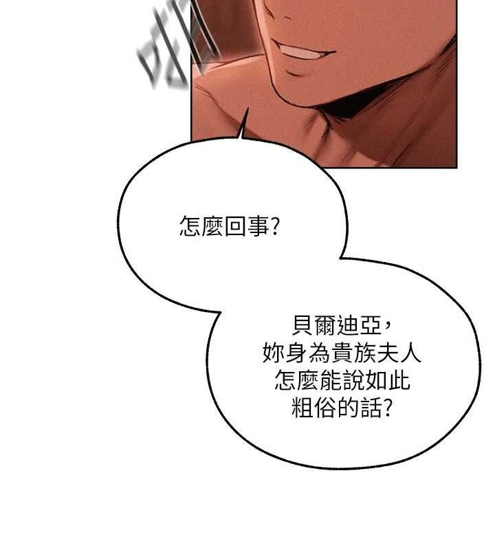 异界猎妻人第91話-被護衛月下偷菊&hearts;