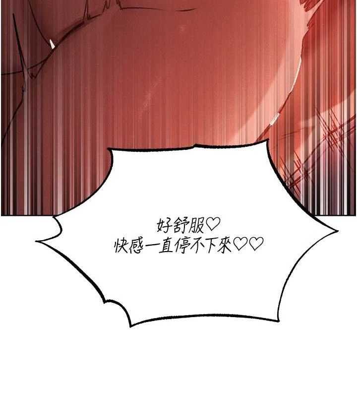 异界猎妻人第91話-被護衛月下偷菊&hearts;
