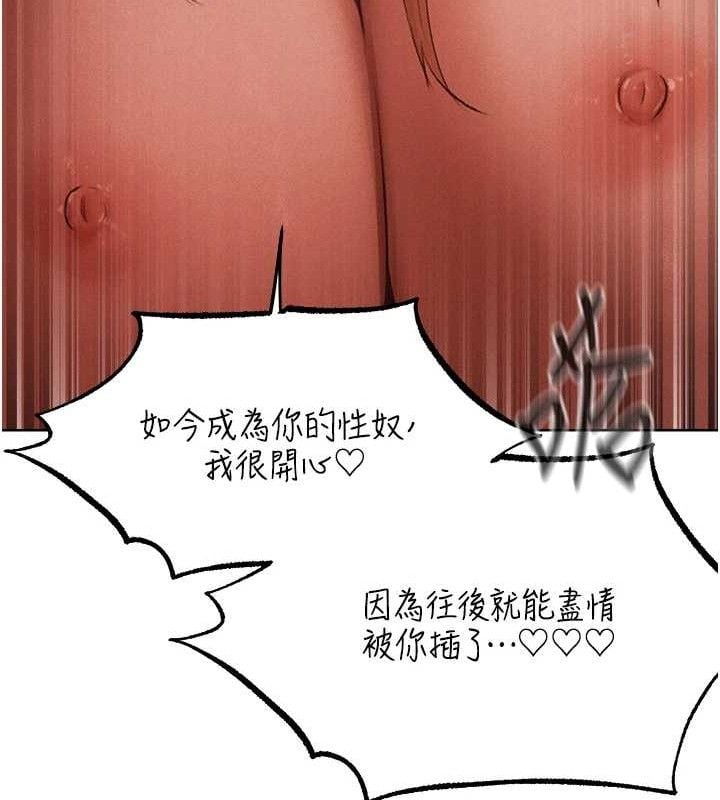 异界猎妻人第91話-被護衛月下偷菊&hearts;