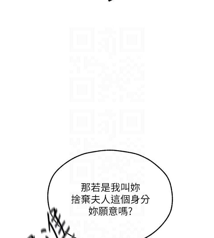 异界猎妻人第91話-被護衛月下偷菊&hearts;