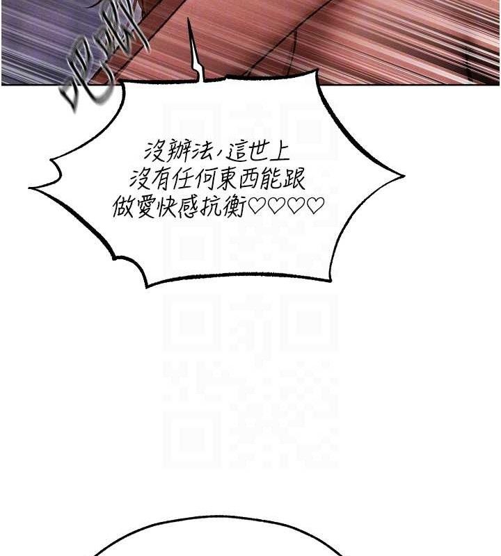 异界猎妻人第91話-被護衛月下偷菊&hearts;