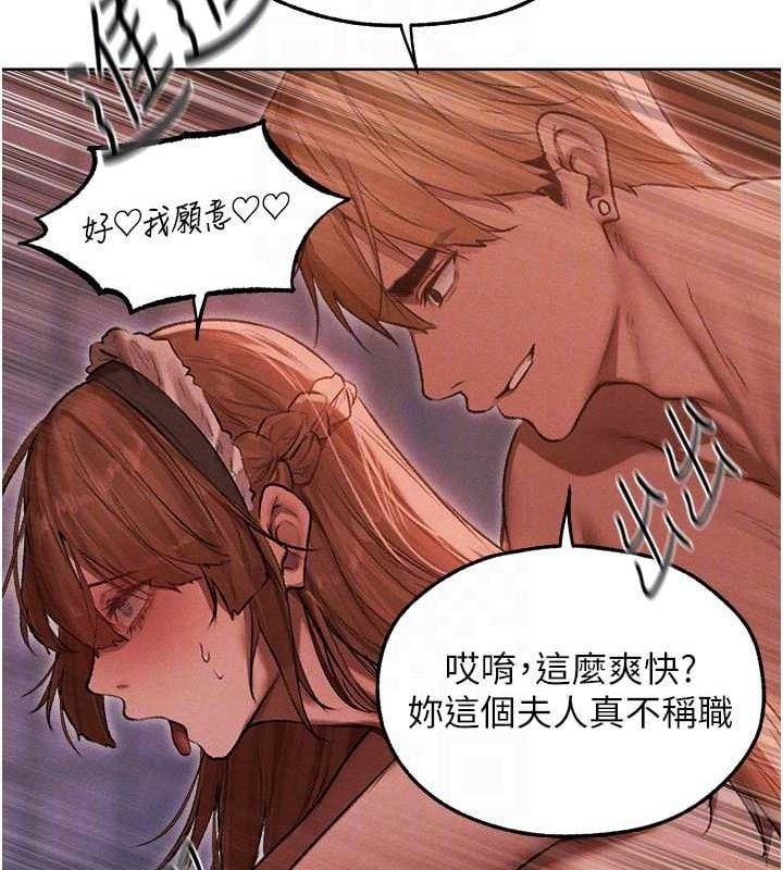 异界猎妻人第91話-被護衛月下偷菊&hearts;