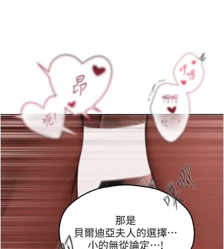 异界猎妻人第91話-被護衛月下偷菊&hearts;