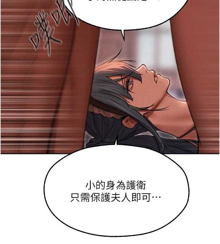 异界猎妻人第91話-被護衛月下偷菊&hearts;