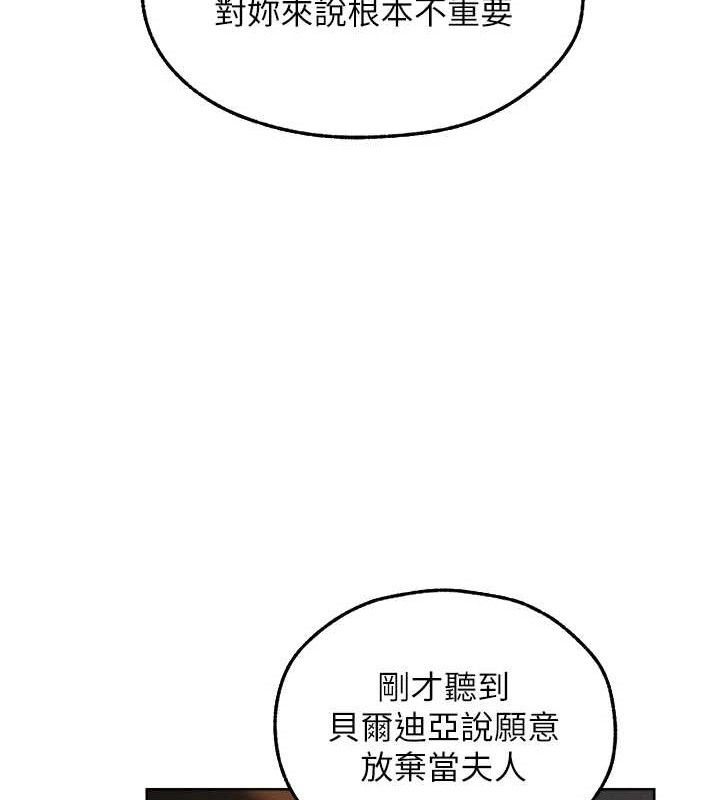 异界猎妻人第91話-被護衛月下偷菊&hearts;