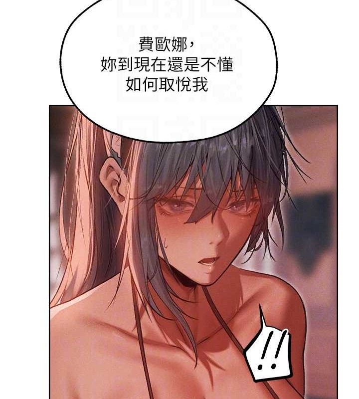 异界猎妻人第91話-被護衛月下偷菊&hearts;