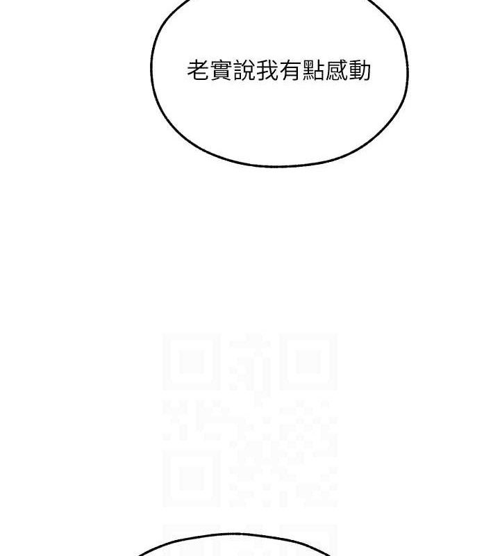 异界猎妻人第91話-被護衛月下偷菊&hearts;