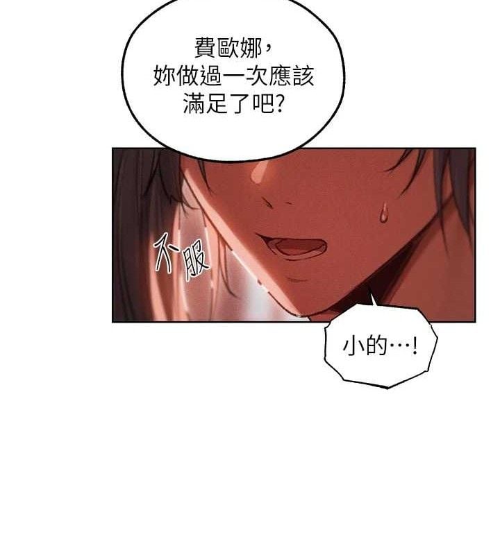 异界猎妻人第91話-被護衛月下偷菊&hearts;