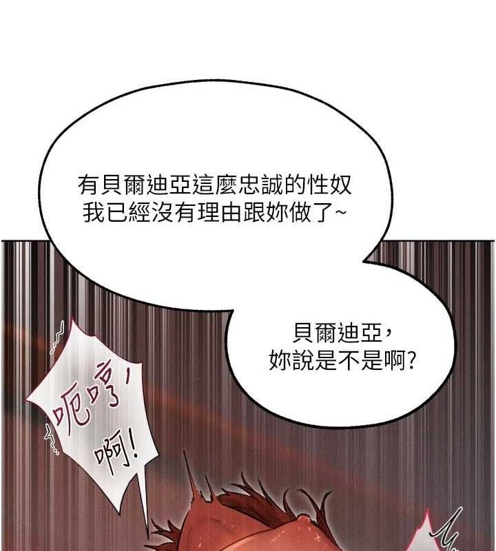 异界猎妻人第91話-被護衛月下偷菊&hearts;
