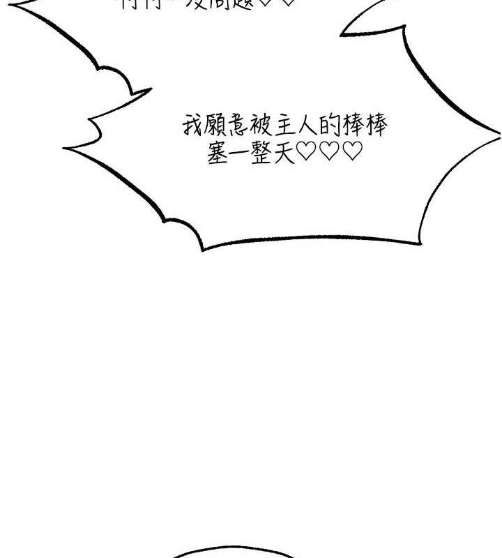 异界猎妻人第91話-被護衛月下偷菊&hearts;