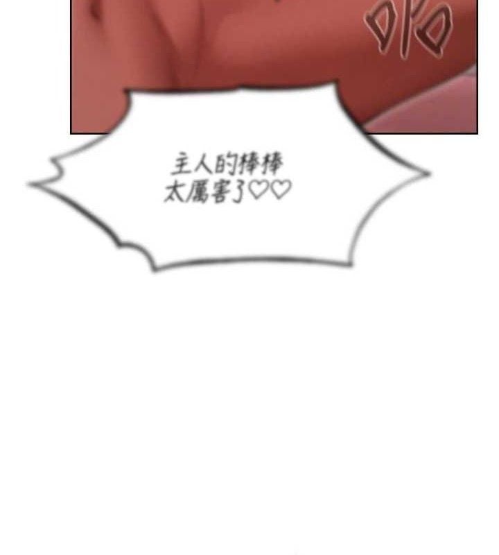 异界猎妻人第91話-被護衛月下偷菊&hearts;