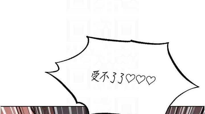 异界猎妻人第91話-被護衛月下偷菊&hearts;