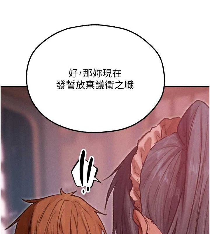 异界猎妻人第91話-被護衛月下偷菊&hearts;