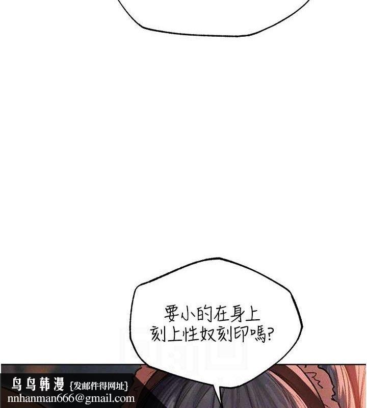 异界猎妻人第91話-被護衛月下偷菊&hearts;