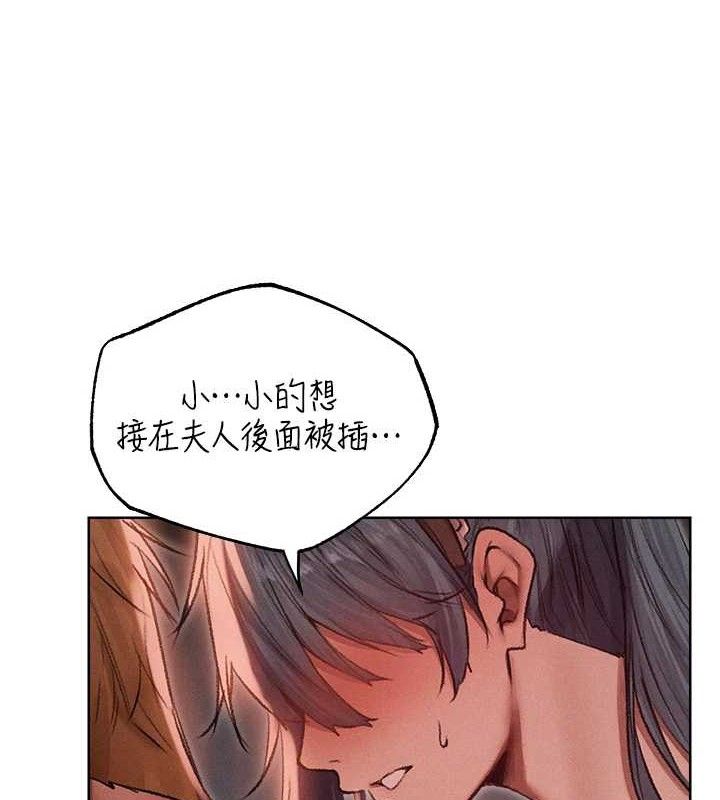异界猎妻人第91話-被護衛月下偷菊&hearts;