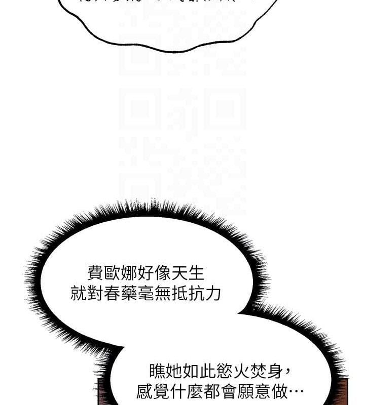 异界猎妻人第91話-被護衛月下偷菊&hearts;