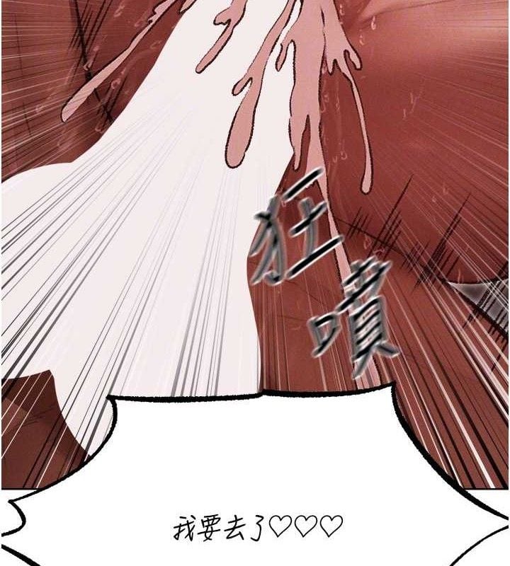 异界猎妻人第91話-被護衛月下偷菊&hearts;