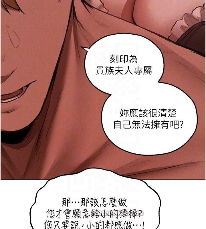 异界猎妻人第91話-被護衛月下偷菊&hearts;