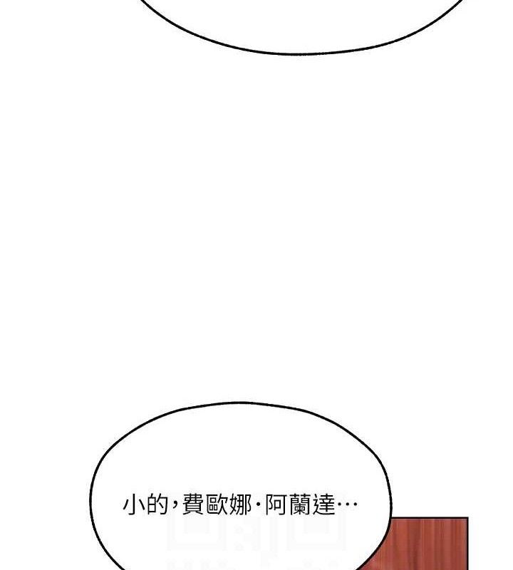 异界猎妻人第91話-被護衛月下偷菊&hearts;