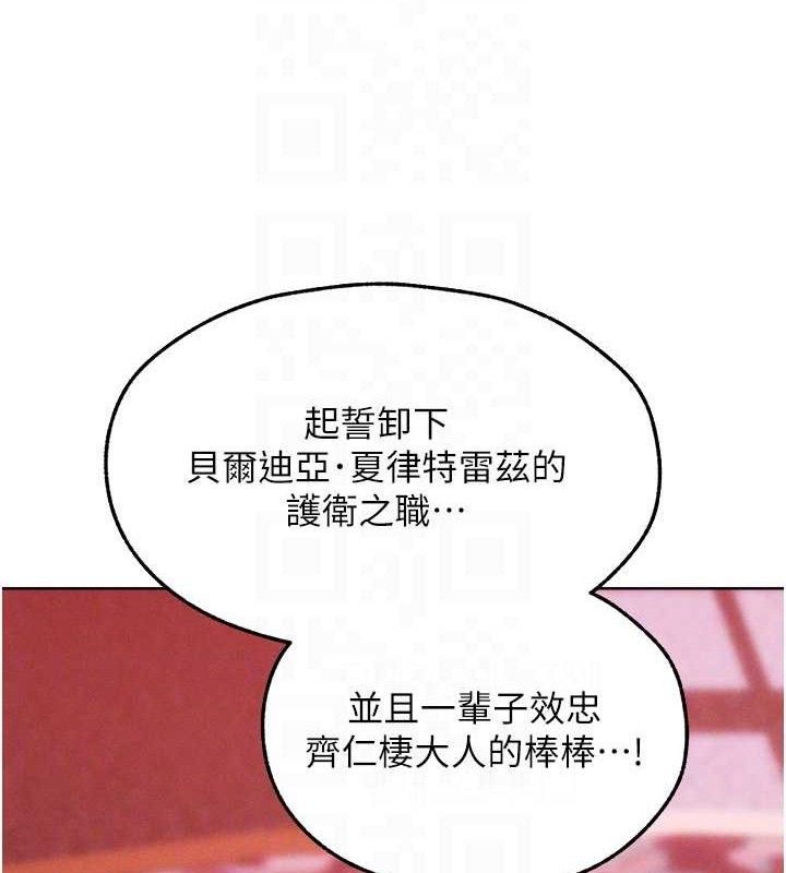 异界猎妻人第91話-被護衛月下偷菊&hearts;