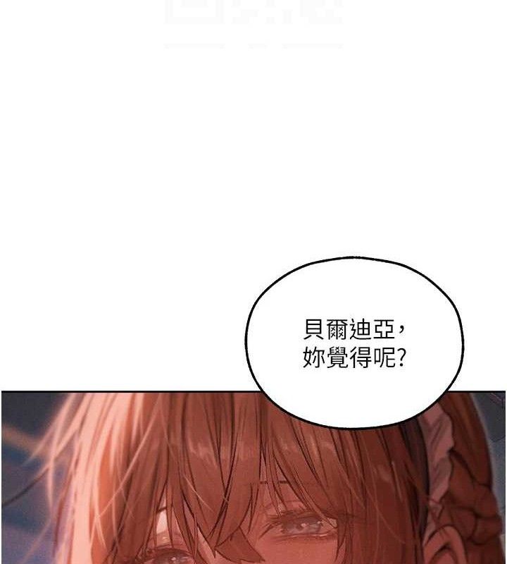 异界猎妻人第91話-被護衛月下偷菊&hearts;