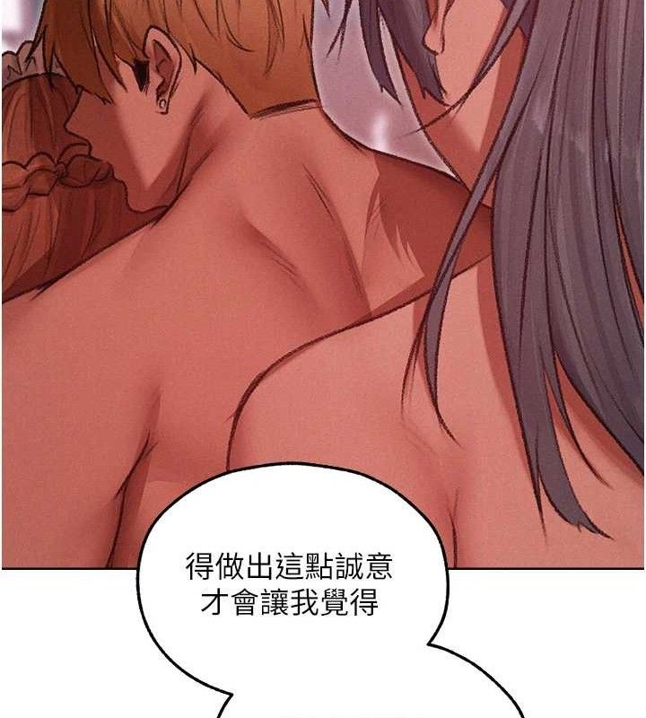 异界猎妻人第91話-被護衛月下偷菊&hearts;