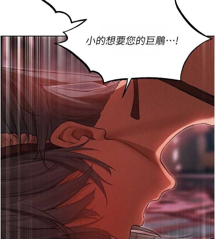 异界猎妻人第91話-被護衛月下偷菊&hearts;